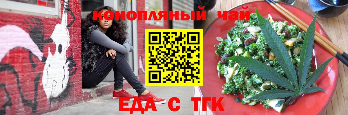 Печенье с ТГК марихуана  Вход с VPN  Долгопрудный 