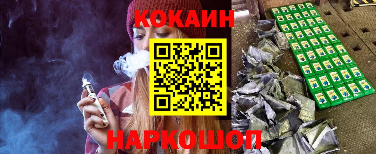 Cocaine Эквадор  Cocaine Перу  Долгопрудный  Вход с VPN 