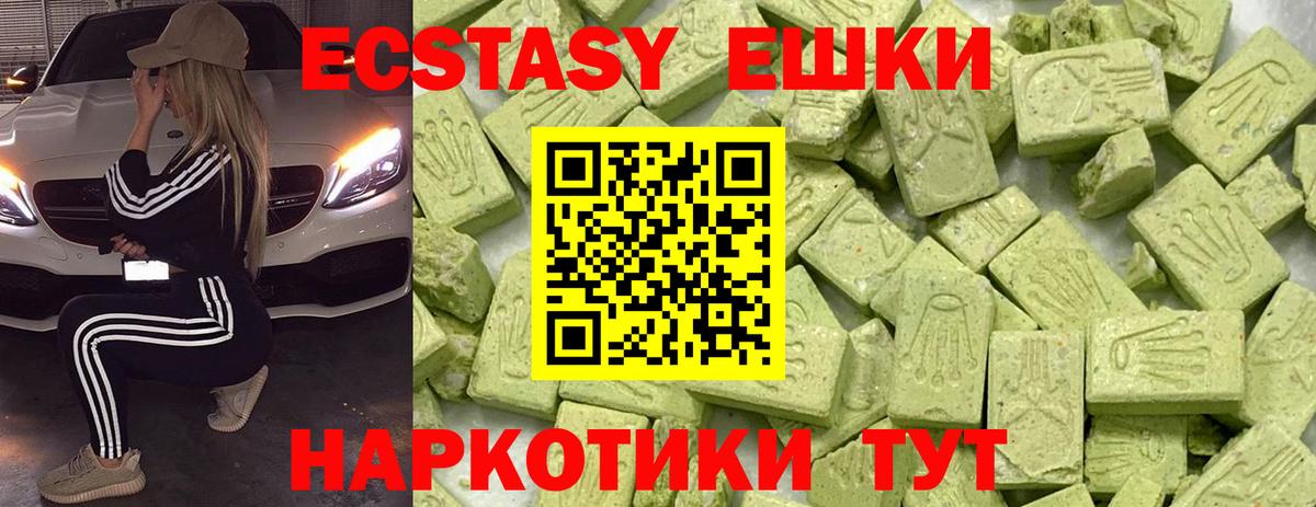 Долгопрудный  ЭКСТАЗИ  omg зеркало  Экстази Дубай  Вход с VPN 