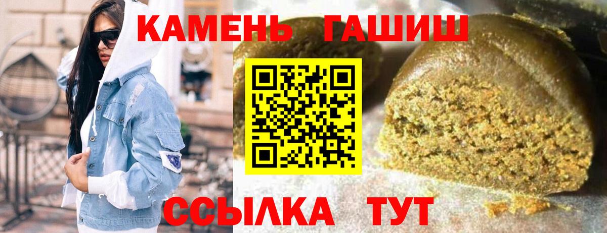 ГАШ hashish  Вход с VPN  Долгопрудный 