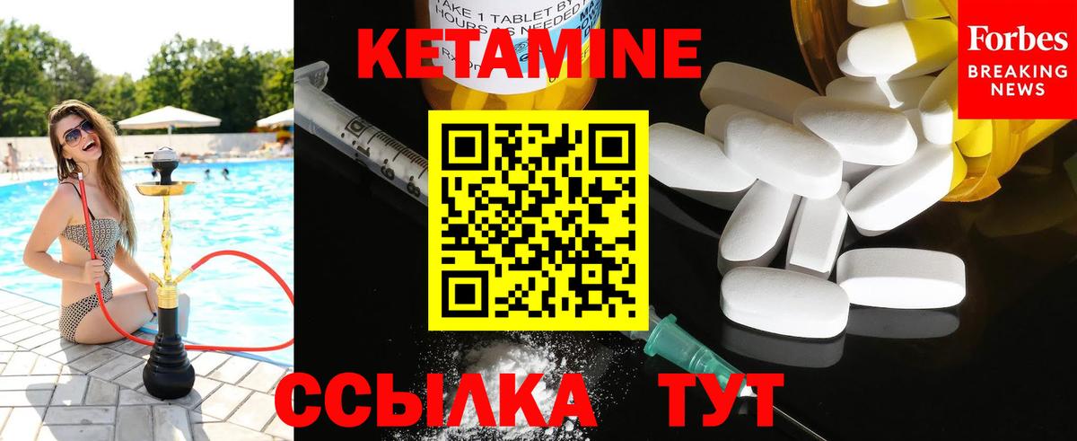 Долгопрудный  Кетамин VHQ  Кетамин ketamine  Вход с VPN 