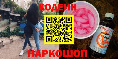 бутират Лесосибирск