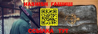 бутират Лесосибирск