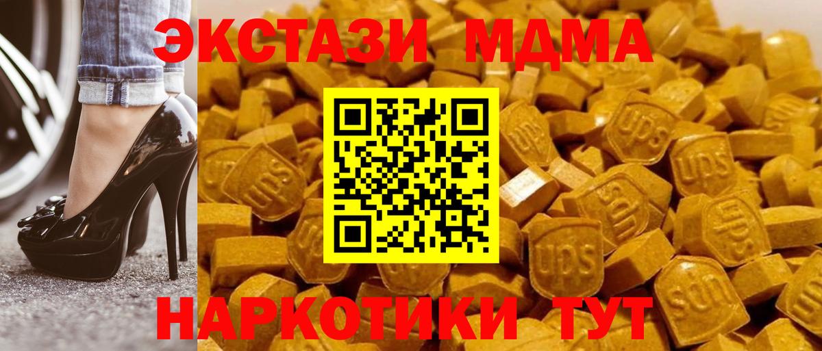 Долгопрудный  MDMA кристаллы  МДМА  Вход с VPN 
