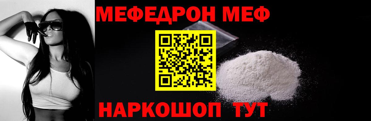 Меф  Мефедрон  Долгопрудный  Вход с VPN  МЕФ кристаллы  МЯУ-МЯУ VHQ 