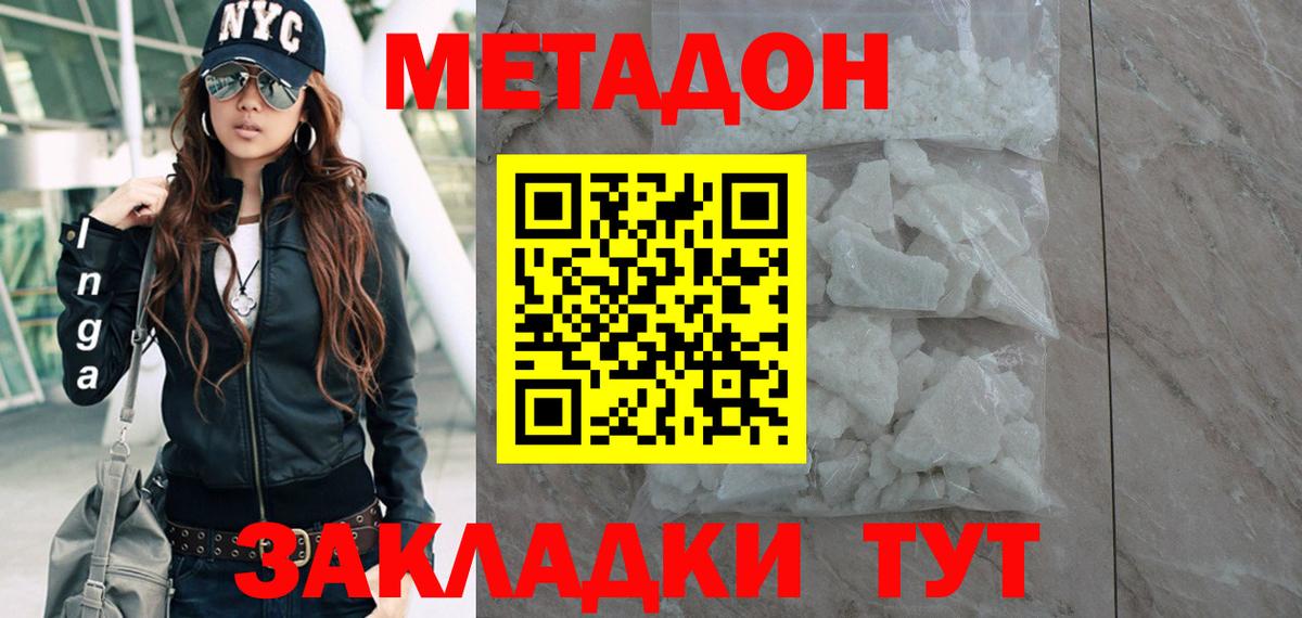 МЕТАДОН мёд  МЕТАДОН VHQ  Вход с VPN  Долгопрудный 