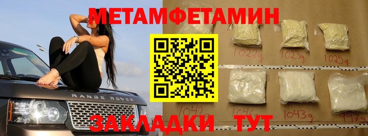Метамфетамин мет Долгопрудный