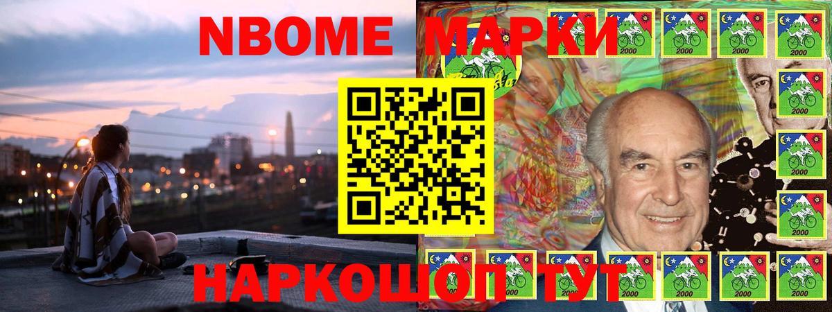 Марки 25I-NBOMe 1,8мг  Марки 25I-NBOMe 1,8мг  Долгопрудный  Вход с VPN 