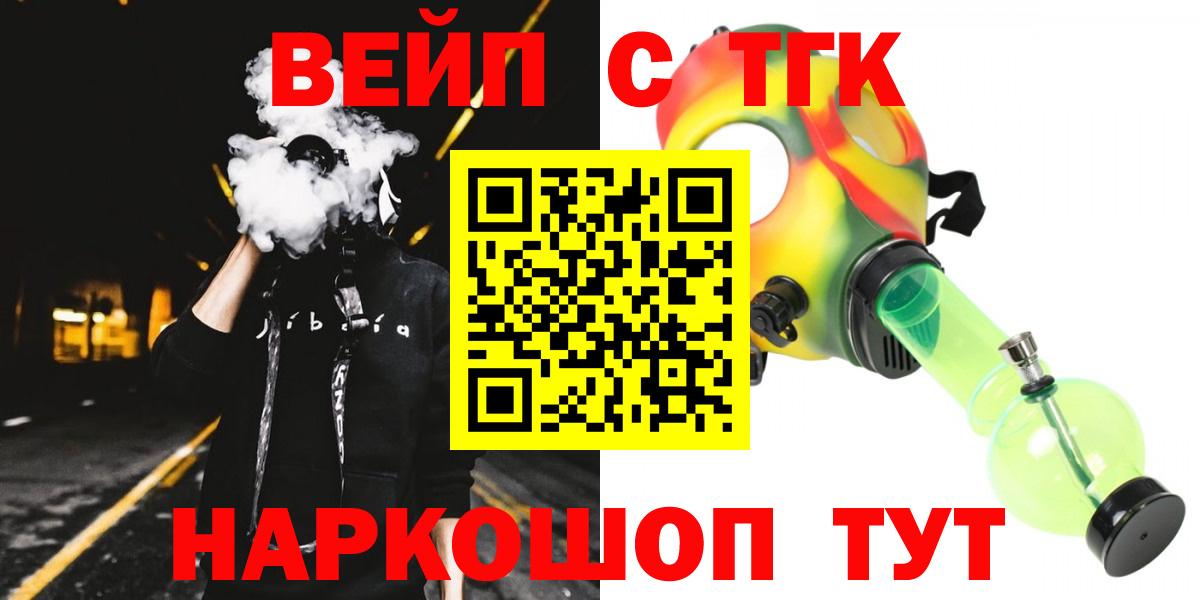 Долгопрудный  Дистиллят ТГК вейп с тгк  Вход с VPN  Дистиллят ТГК вейп 